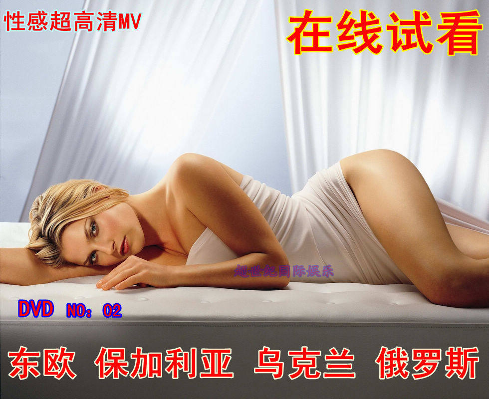 好听 保加利亚 <em>俄罗斯</em> 东欧 夜店<em>美女MTV</em> DJ舞
