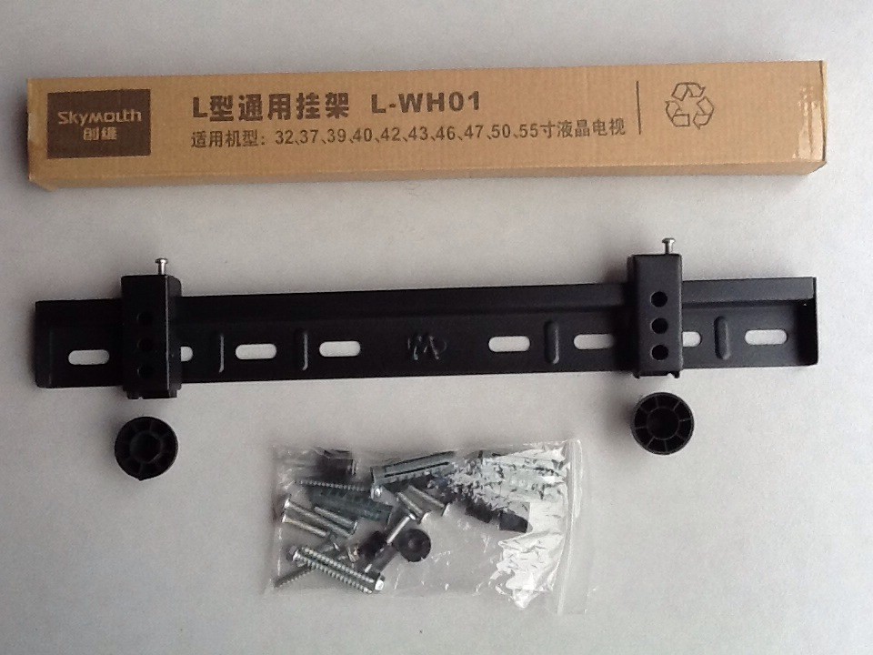 创维挂架 L型通用挂架 L-WH01 32寸-55寸通用