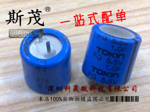 「斯茂」FGOH105Z FGOH105 5.5V 1F 超级法