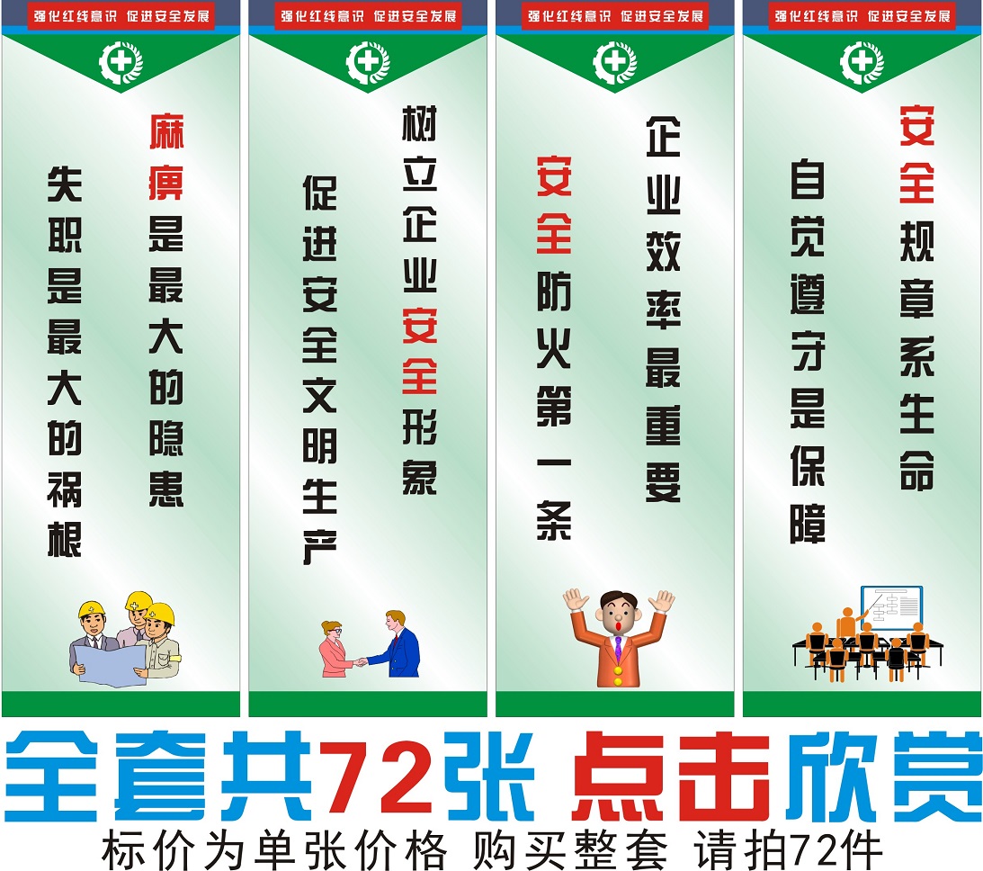 安全生产月宣传标语 工厂车间2014年安全月主