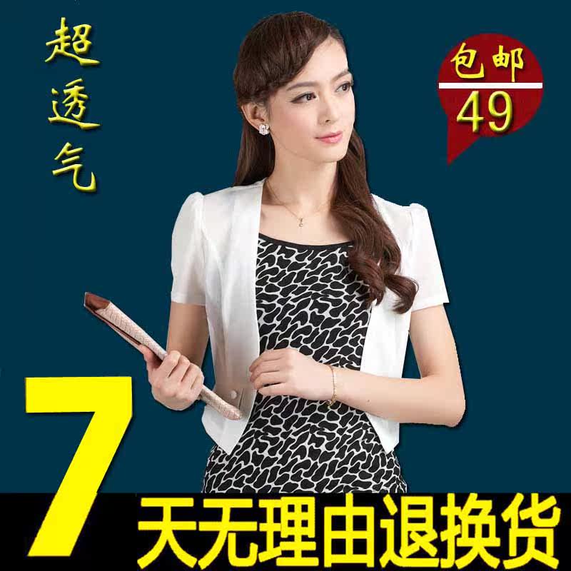 小披肩小坎肩夏季<em>小外套</em>大码<em>薄款</em>空调衫女士外
