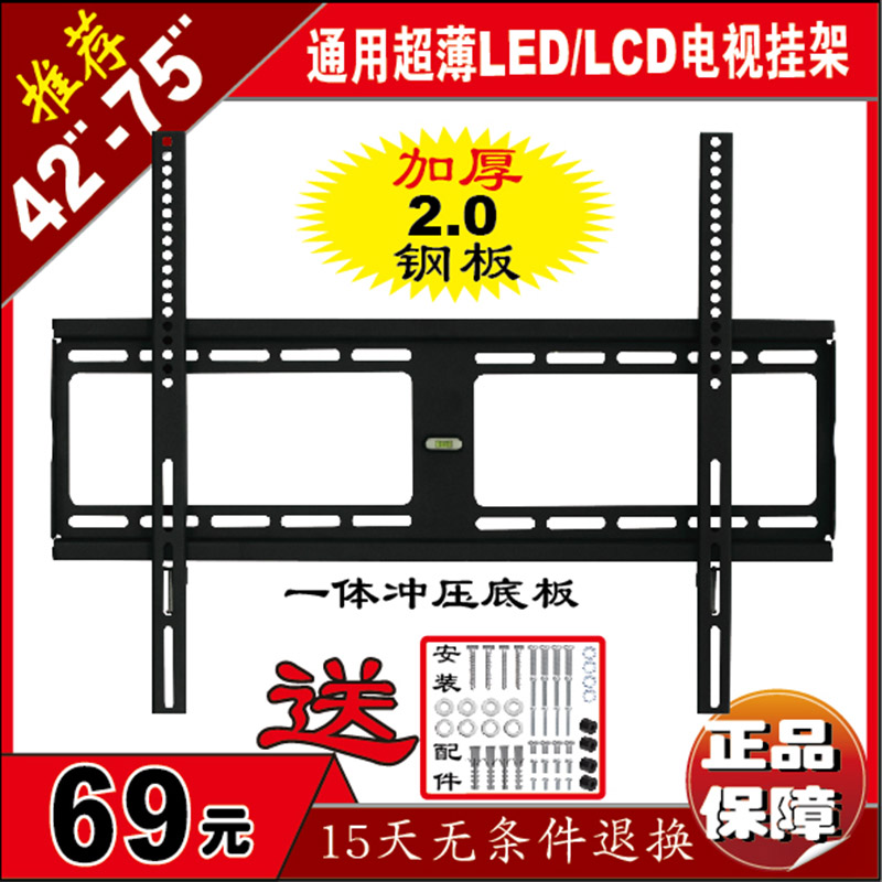 威视朗 正品电视固定架 通用42-75寸东芝海信