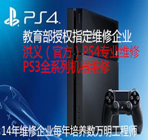 PS3 PS4 维修理 主板光驱 黄灯砖头 光驱蓝灯