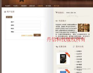 java源码 web程序 JSP J2EE网上书店管理系统