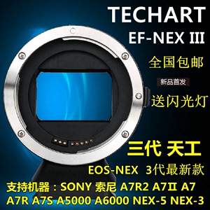 三代 TECHART EOS-NEXIII自动对焦接环完美