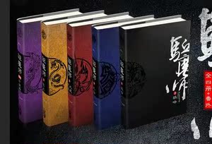 国家一级注册驱魔师上岗培训通知 非天夜翔 带