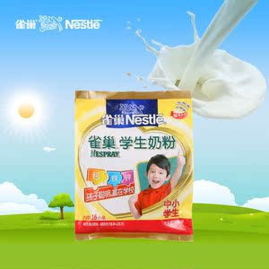 正品雀巢学生奶粉6+高钙铁锌奶粉6岁以上牛奶