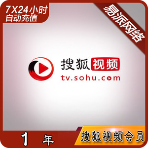 搜狐视频会员年费 搜狐黄金会员一年兑换码 vi