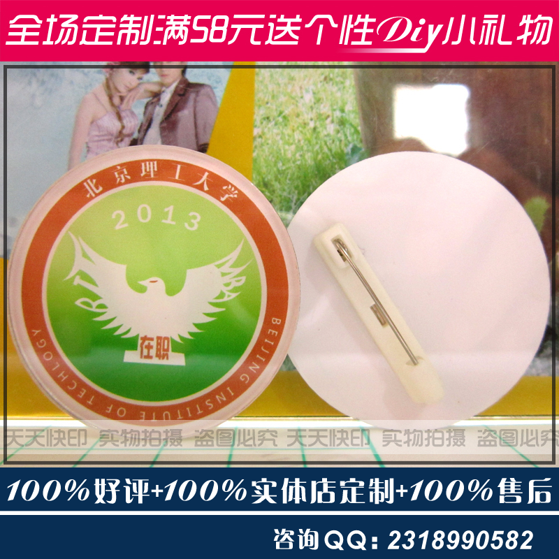 北京理工大学 员工 工作胸牌 亚克力材质 热压印