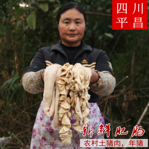 农家土猪肥肠新鲜猪大肠粉肠纯大肠手工清食盐生蚝适合在哪v农家图片