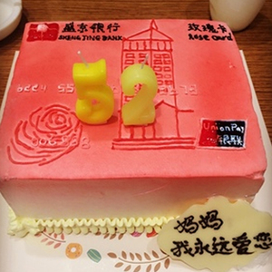 沈阳波波的蛋糕店 盛京银行蛋糕 开业年会银行