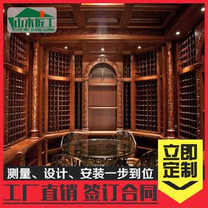复古整体酒柜定制中式古典酒窖酒架挂式酒格定