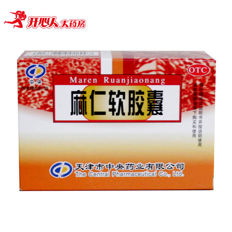 仁软胶囊 友好30粒 润肠通便 便秘 大便 干结 买