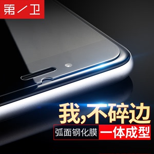 第一卫iphone6plus钢化膜苹果6s全屏手机贴膜