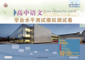 学生专用适用于15年7月份和16年1月份高三学