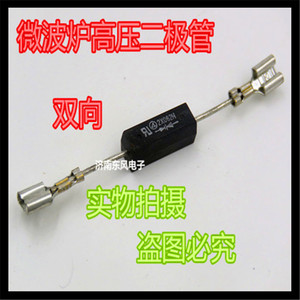 微波炉二极管\/双向导通\/微波炉高压二极管\/双项