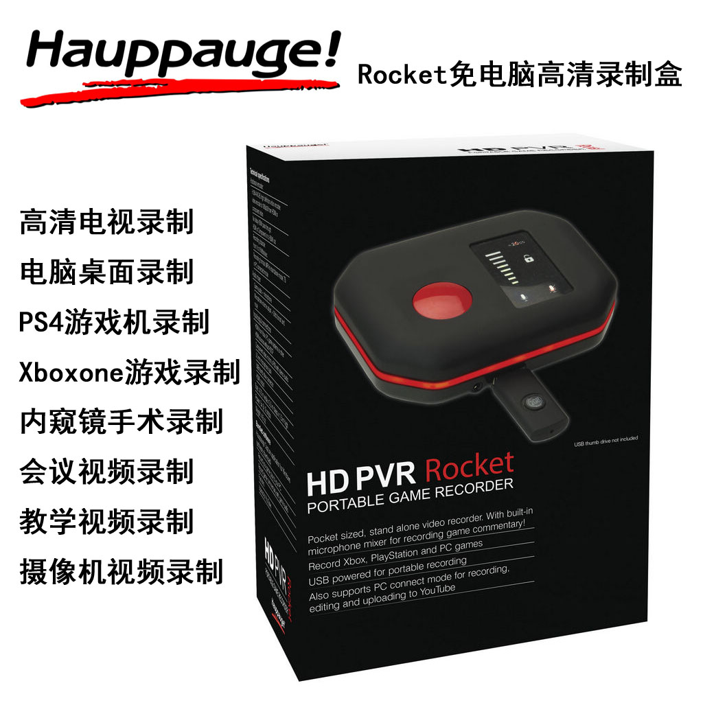 哈帕克Rocket便携高清视频录制盒免电脑视频