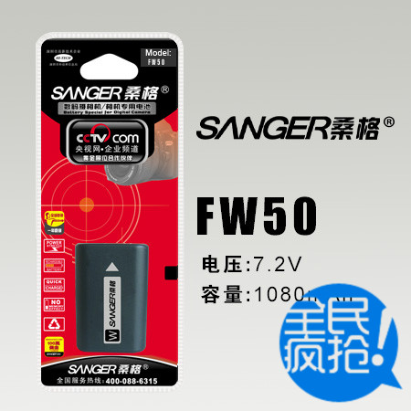 桑格原装 NP-FW50 索尼 A5100 A6000 A7 A7