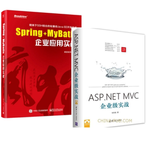 包邮 Spring+MyBatis企业应用实战+ASP.NET 