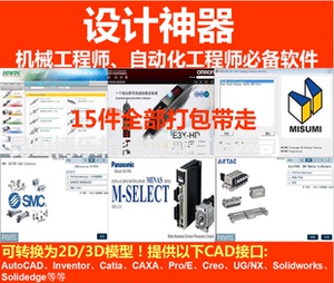 THK上银欧姆龙米思米气立可SMC亚德客最新