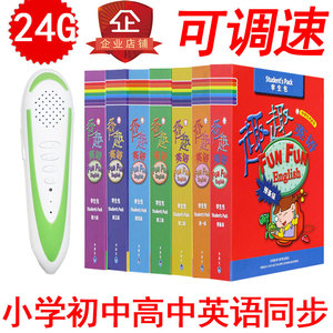 外语通点读笔 fun fun english 趣趣英语学生包预