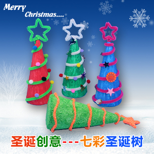 圣诞节保丽龙树 幼儿园活动儿童早教手工diy材