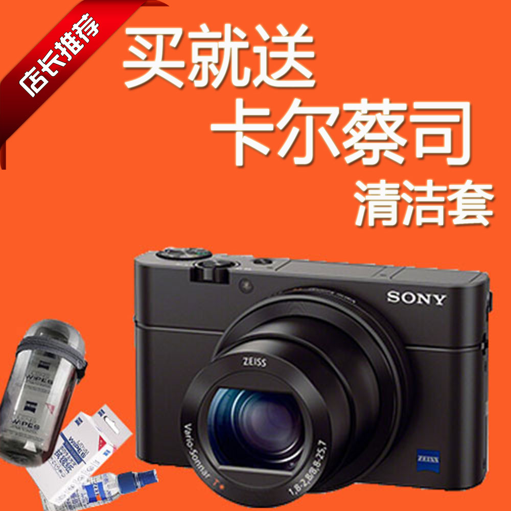 Sony\/索尼 DSC-RX100M3黑卡三代RX100M2