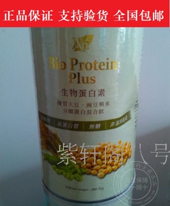 科士威维迈Bio Protein蛋白粉300g 大豆乳清蛋