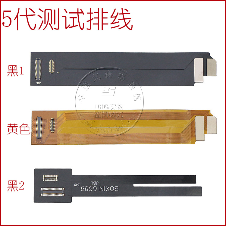 苹果iphone5 5代 液晶测试延长排线触摸屏测试