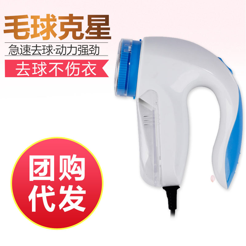 衣服 插電式毛球修剪器 起球去球器 剃毛機 工廠脫毛HD在類目 生活電器, 毛球修剪器中 - 來自Buy2taobao.com提供專業的淘寶代購服務