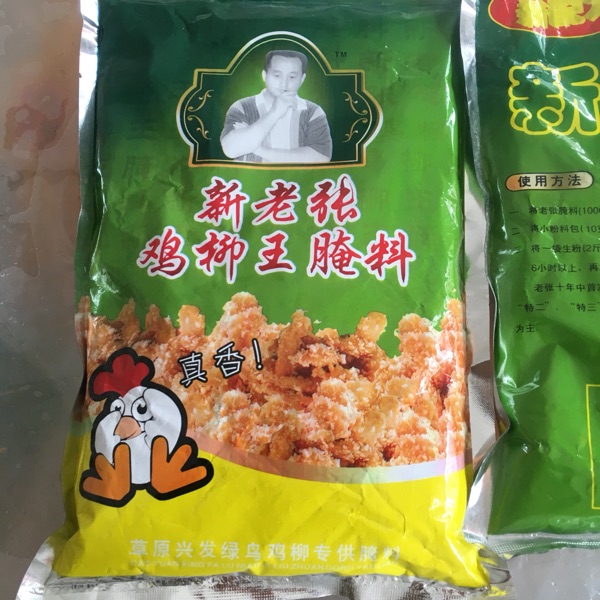 里脊肉饼腌料鸡肉腌料鸡柳腌料2包装新老张鸡柳王腌料 炸鸡柳专用在类目 厨房/烹饪用具, 烧烤/烘焙用具, 烧烤架炉/烧烤DIY用具, 其它烧烤用品中 - 来自Buy2taobao.com提供专业的淘宝代购服务