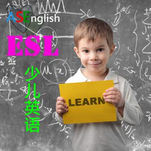 ASEnglish4u 私人定制 美国外教在线教学 少儿