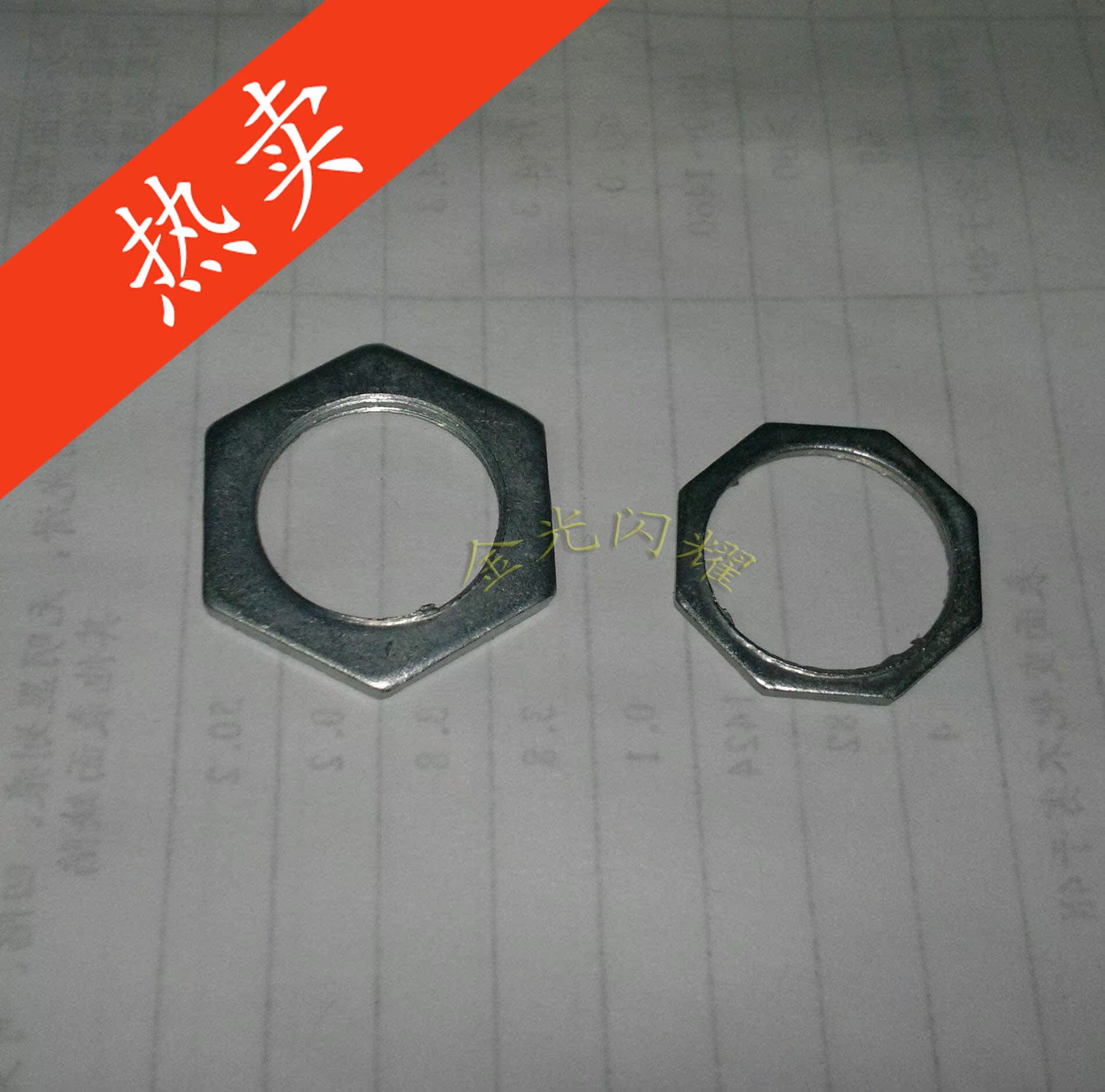 6分镀锌钢管锁母锁片DN20水纳子 镀锌管夹片