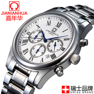  嘉年华手表男士 经典复古时装表精钢带防水 全自动机械表男表正品
