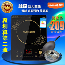 聚包邮触控Joyoung/九阳JYC-21HEC05 电磁炉电磁灶 节能预约定时