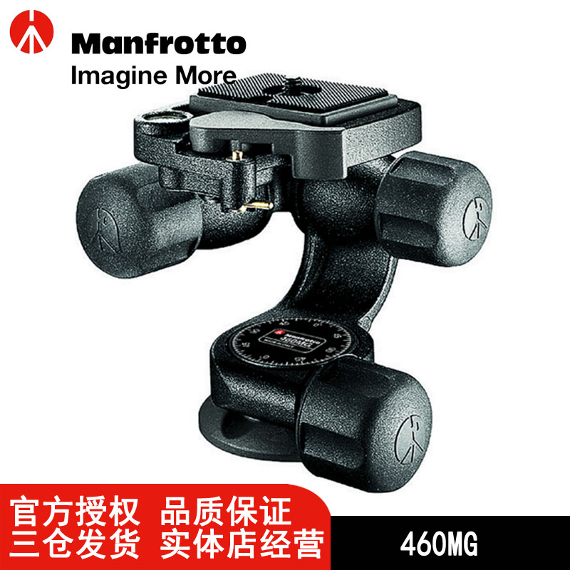 【原装正品】曼富图Manfrotto 460MG 三维云台 实体店现货~|ruв категории Цифровые аксессуары, зеркальные/один электрический фотокамера аксессуары, штатив/держатель, штатив - от Buy2taobao.com для оказания профессиональной услуги покупки агента Taobao