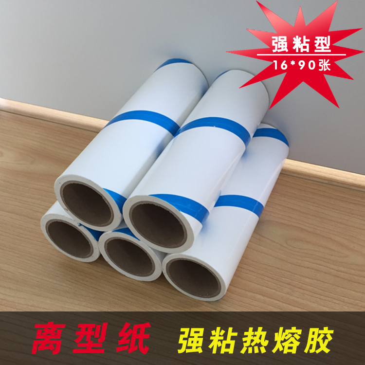 粘尘纸斜撕16cm*60周粘毛可撕式粘尘纸衣服去毛神器25卷包邮|msdalam kategori penyatuan simpanan, pakaian Wash/Sun/Care Products, habuk pakaian roll/Melekit roll rambut - dari Buy2taobao.com untuk memberikan perkhidmatan ejen Taobao profesional membeli