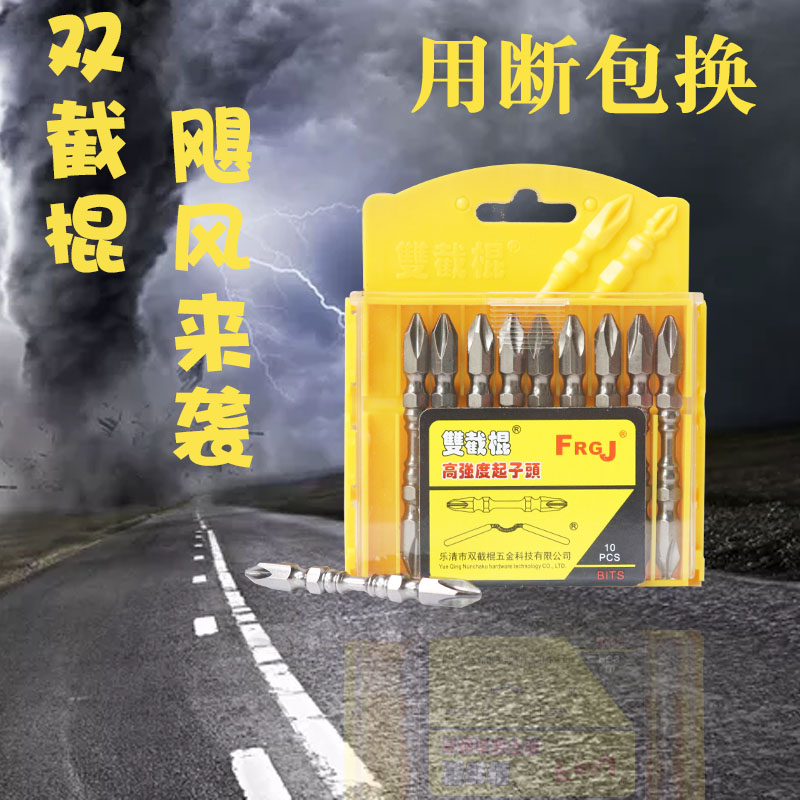 Imported bolt driver Batch head cross Wind batch header Electric Screwdriver magnetic Batch head Electric drill Batch headin the Hardware/Tool , Power Tools , Electric screwdriver head category - from Buy2taobao.com to provide professional Taobao agent buy service