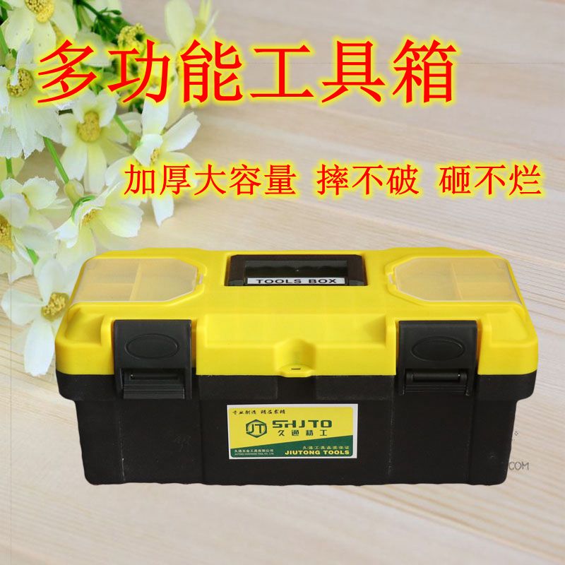 工具箱手提式大號塑料五金工具箱家用多功能維修工具收納箱工具盒在類目 五金/工具, 手動工具, 工具包/箱/車, 五金工具箱中 - 來自Buy2taobao.com提供專業的淘寶代購服務