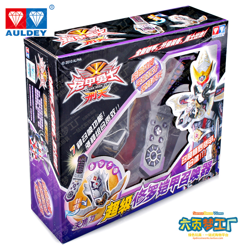 刑天铠甲勇士全集2