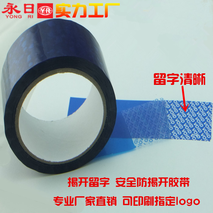 major Produce Anti fake adhesive tape blue Uncover Anti fake adhesive tape Tamper security tape productin the Office Equipment/Consumables/Related Services , Tape , Packing tape category - from Buy2taobao.com to provide professional Taobao agent buy service