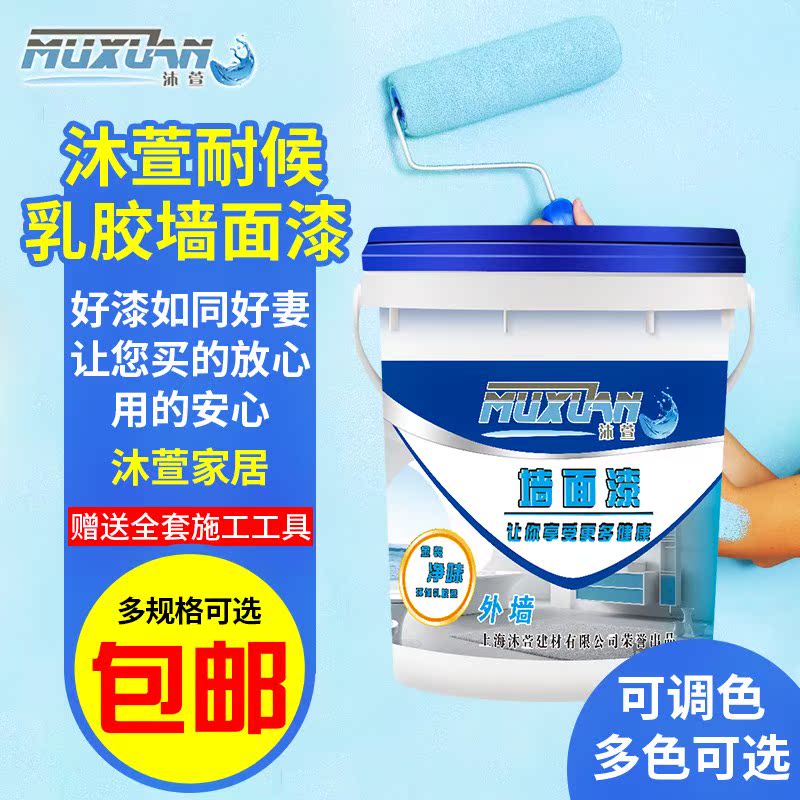 外墙漆多色彩色环保外墙乳胶漆 防水外墙涂料卫生间墙面漆白色在类目 基础建材, 涂料(乳胶漆), 外墙乳胶漆中 - 来自Buy2taobao.com提供专业的淘宝代购服务