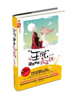 <em>穿越女强宠文完结小说</em> - 购物 女装网