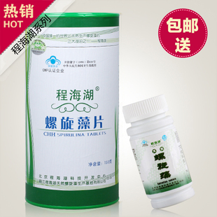  程海湖螺旋藻 正品天然螺旋藻精片600片程海湖牌螺旋藻片官网包邮