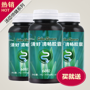  金冠正品 汤臣倍健清好清畅胶囊60粒/膳食纤维/通便排毒美容养颜