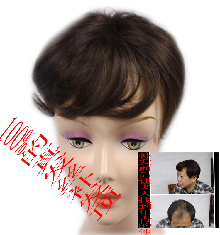 豪奕假发头顶补发片真人发丝发片盖白发部分假发100%真发发块|msdalam kategori Penjagaan rambut/rambut palsu, rambut palsu, keping rambut - dari Buy2taobao.com untuk memberikan perkhidmatan ejen Taobao profesional membeli