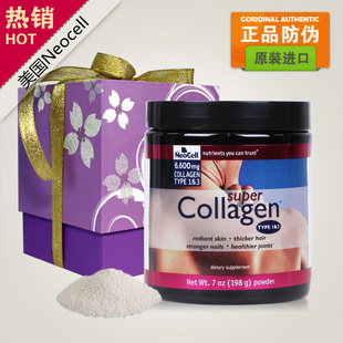  正品美国进口NeoCell胶原蛋白粉 100%水解无添加 美白养颜抗衰老