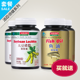  汤臣倍健 三高人群组合套餐 深海鱼油软胶囊+大豆卵磷脂软胶囊