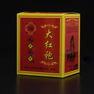  茶叶 武夷大红袍   武夷岩茶 辉馨茶业 007大红袍  250g 包邮