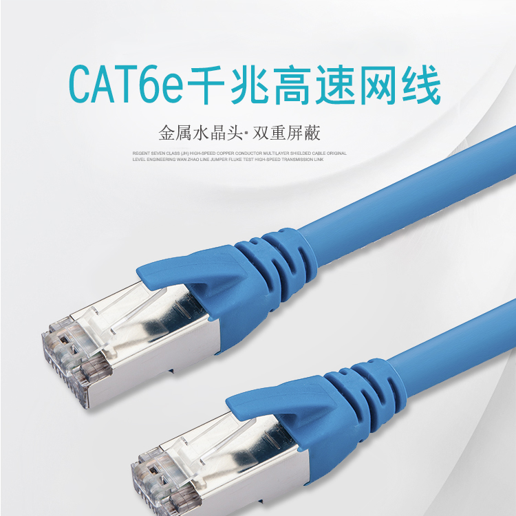 JH晶华六类屏蔽网线 成品网络跳线多股无氧铜过测试1米-10米在类目 3C数码配件, 电子元器件市场, 线材/线类, 网线中 - 来自Buy2taobao.com提供专业的淘宝代购服务